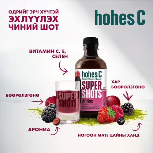 Hohes C Supershot Antiox гэж юу вэ?